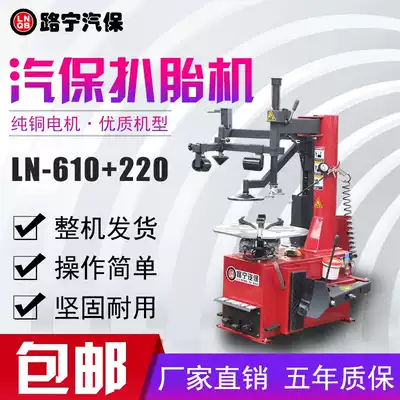 LN-610 2 tire removal machine auxiliary arm manipulator car 24 inch flat tire disassembly tire removal machine