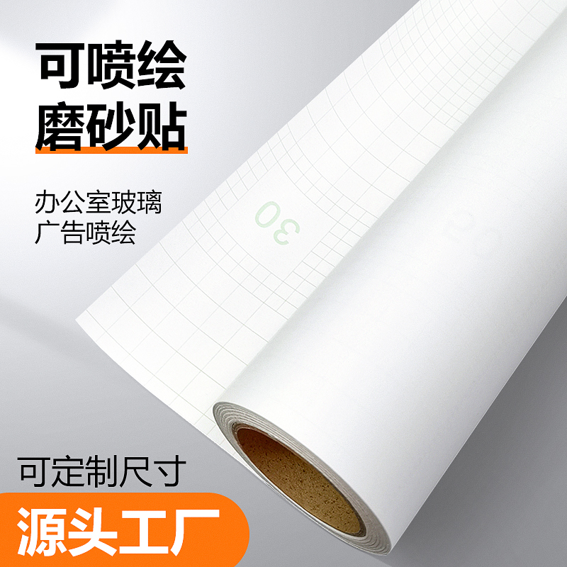 Sprayable Frosted Stickers, Glass Film, Sprayable Adhesive Stickers for Office Advertising Glass Doors, Translucent and Opaque