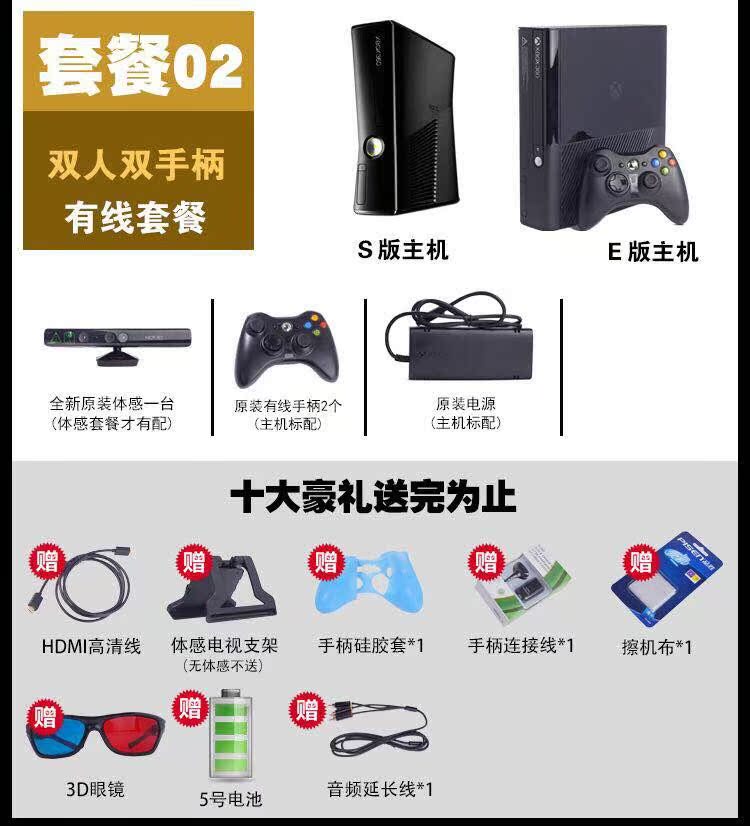 Máy chơi trò chơi Xbox360 somatosensory máy chủ lưu trữ máy nhảy TV nhà chạy S đôi ES4 người trò chơi video một xs - Kiểm soát trò chơi tay cầm chơi game pc