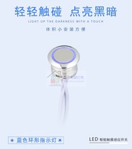 12V dimming touch switch LED cabinet light round touch sensor switch 24V touch switch with indicator light