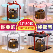Birthday cake box packaging box net celebrity eight-inch 6 8 10 12-inch double-layer high transparent cake box