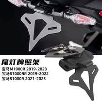 Apply BMW S1000R S1000RR Motorcycle Short Tail Lights LED Lights Line Line Accessories