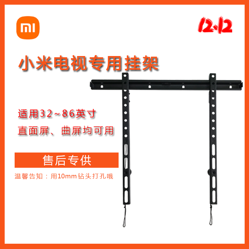 Millet hanger 32 original 40 TV 55 LCD 65 wall 75 wall hanging 4A bracket 4C inch 4S surface - Taobao