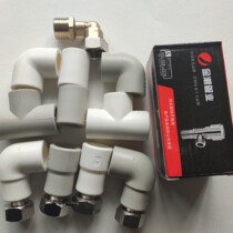 Jinchao live joint 4 points ppr copper elbow Smith Midea Haier water heater special 20 tubes