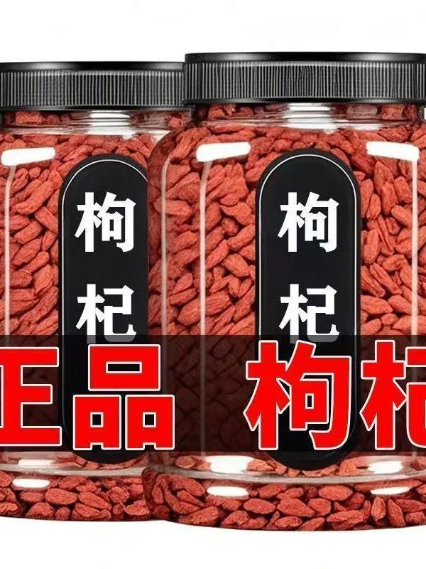 Ningxia Authentic Premium Grade No-Wash Goji Berries Ningxia Special Grade Goji Berries for Soaking in Water or Making Wine 500g Canned with Can