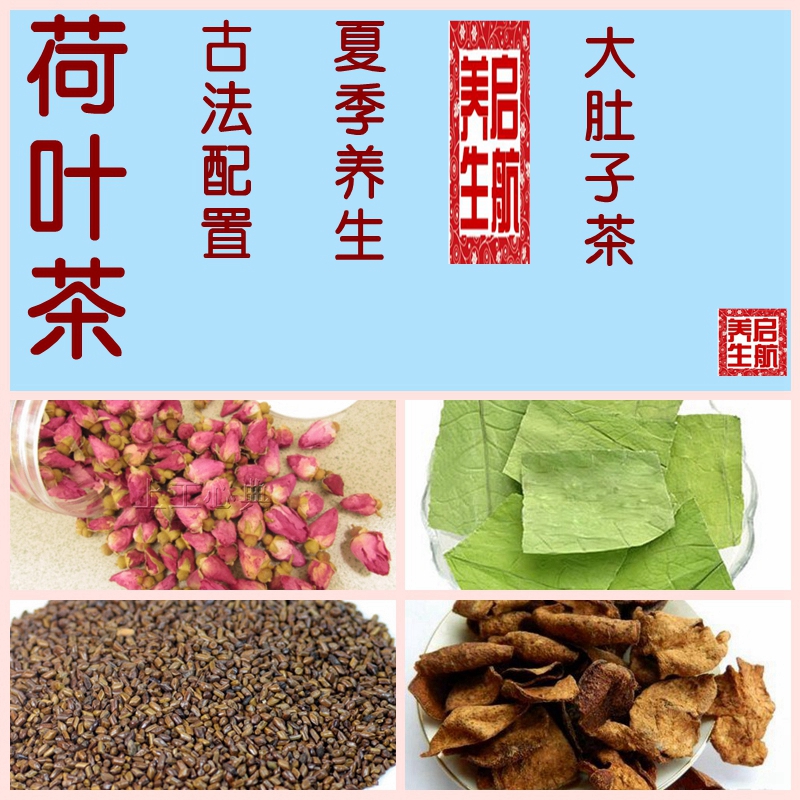 Qihang Health Hall Lotus Leaf Tea Cassia Rose Tangerine Peel Belly 30 packs