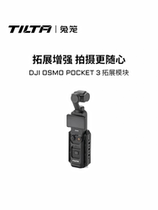 TILTA iron head DJI pocket3 rabbit cage expansion accessory bracket suitable for DJI osmo pocket 3