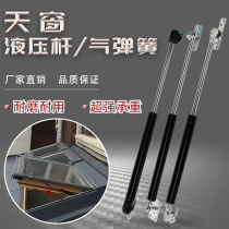 Special hydraulic support rod for sunroof hydraulic support rod for turning door gas spring nitrogen pressure rod for outdoor breathable window