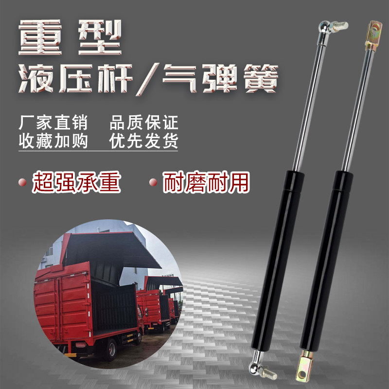 Hydraulic rod support telescopic rod heavy-duty thick gas spring truck flying wing lengthened pneumatic rod high pressure gas telescopic rod upturn