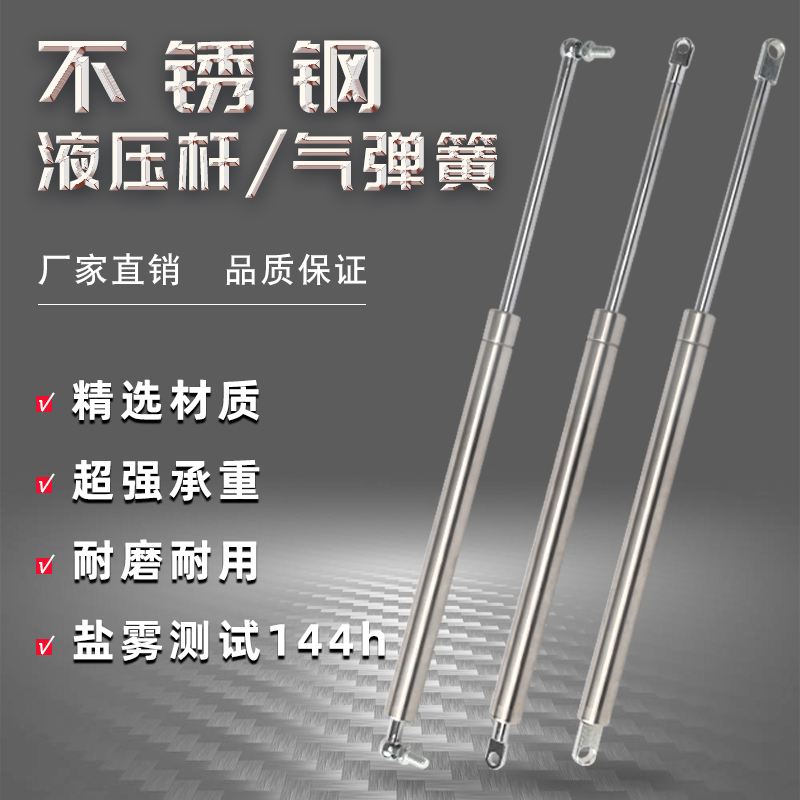 304 stainless steel gas spring hydraulic lever telescopic rod pneumatic rod Advertising Bar upturned Yacht Gas Bracing Air Pressure Lever