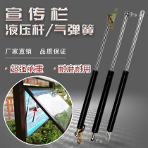 Publicity bar flip-up door gas spring open advertising window Hydraulic support rod Hydraulic support rod Pneumatic rod Pneumatic support