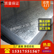 Galvanized sheet white iron sheet 0 8mm slitting 0 5mm galvanized steel sheet 1mm processing 2 laser cutting 3mm5 iron coil