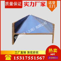 National standard profile structural steel attic steel beam H-beam I-beam processing customized q235 galvanized H-beam hot rolled