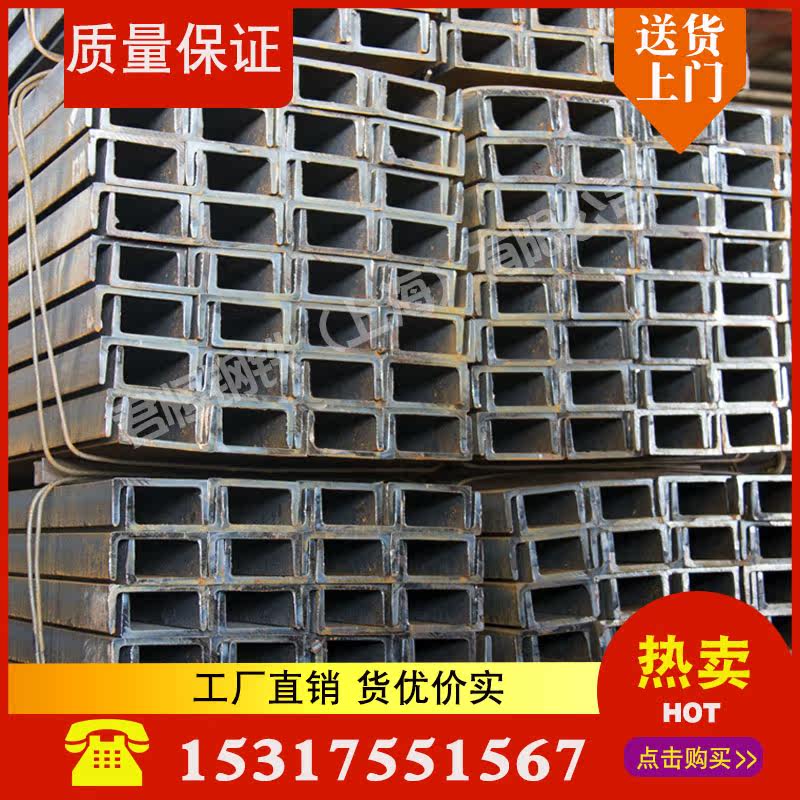 Channel steel Attic steel beam No 15 150*75 Japanese standard channel steel 125*65 Curtain wall structural steel 40 shelf plate room channel steel