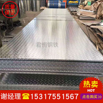 Galvanized iron plate pattern plate non-slip steel plate 2mm processing customized 3 fold bend 6 cut 5 thick stair pedal embossing