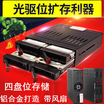 Desktop computer built in hard disk box cabin multi - disk disk 4 disk bit 5 25 inch hard drive frame serial port 2 5