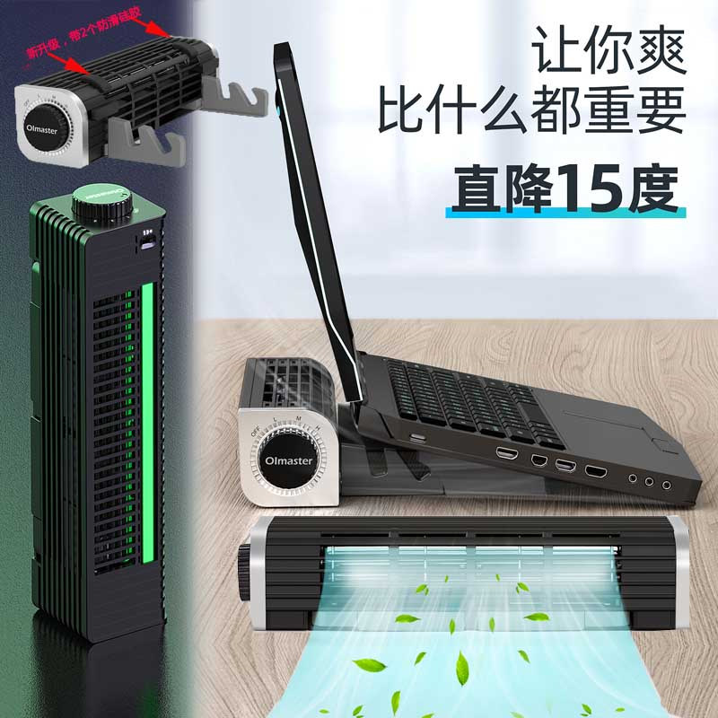 Laptop radiator mobile phone tablet external silent cooling base body cooling fan bracket 15 6 inches