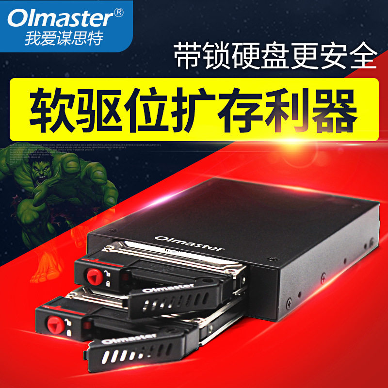 Double-disk two-disk built-in floppy drive hard disk box 2 5-inch notebook solid-state hard drive to desktop hard drive