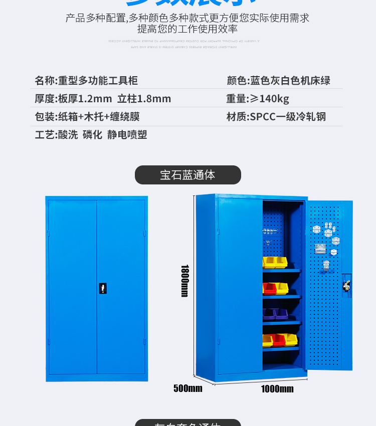 Aoyan Tool Cabinet_16.jpg