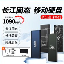 Yangtze River Storage! Mobile hard drive, mobile phone, computer external high-speed solid-state drive