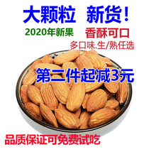  Raw and cooked original salt baked Badan wood kernels 500g 1 kg bag Badan wood almond kernels Almond nuts in bulk