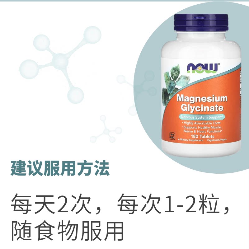 保税now美国诺奥甘氨酸镁胶囊为何受到生酮饮食爱好者的青睐?-钙镁锌-淘宝好物网