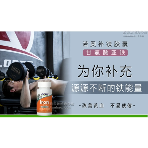 Американские теперь продукты питания железо глицин акин железо железа капсула 18 мг120 капсула