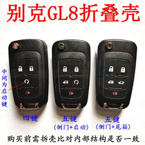 Apply Buick GL8 folding key shell new GL8 day Zhonocora car smart remote control replacement shell