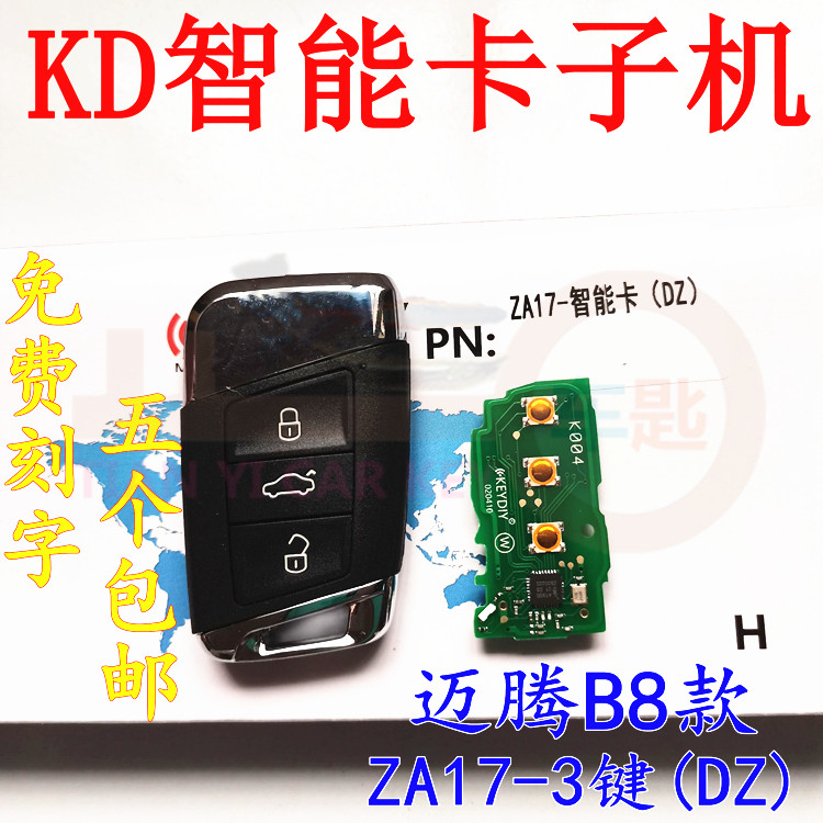 KD smart card sub-machine ZA17-3 key Magotan B8 KDX1 intelligent remote control ZA17 one-key starter machine