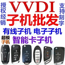 VDI sub-machine Wired MQB wireless Skylark supermodel chip VDI maiteng B8 smart card sub-machine DS blade