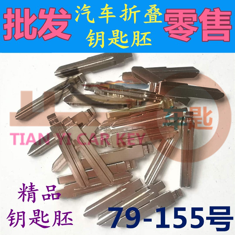 Automotive folding remote control key embryo head KD Zino VVDITY 90 submachine modified rough slot 78-157