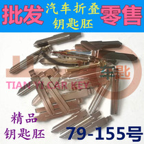 Car folding remote control key embryo head KD Chino VVDITY90 machine modified blank original middle groove 78-157
