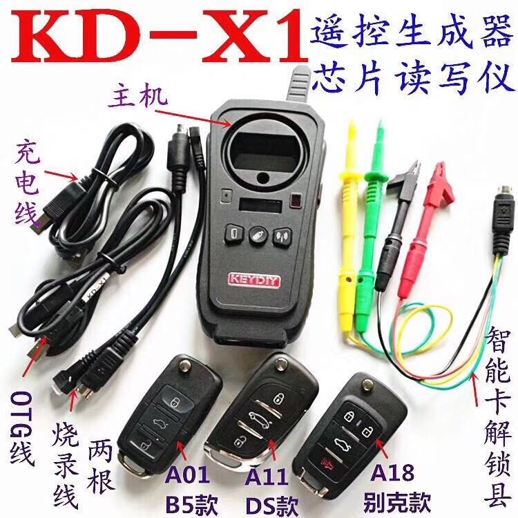 19 version of KDX1 remote control generator KD submovement chip copy identification KDX1 host set KD smart watch