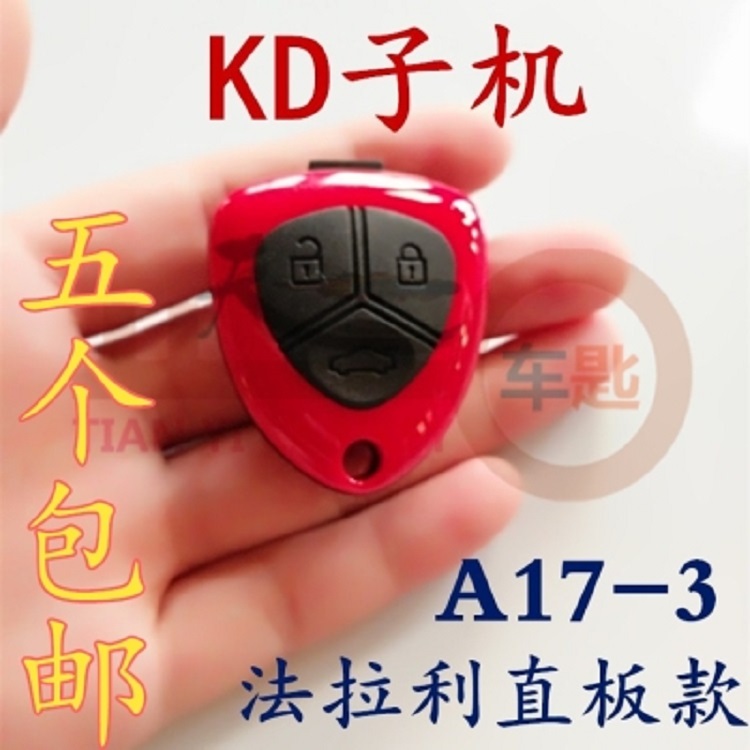 KD600 Submachine KDX1 Sub - A17 Ferrari straight shell split car remote control horse sub - machine