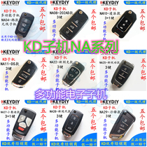 KD600 Sub-machine KDX1 Electronic submachine NA Series DS subsection NA08 11 22 NA27 28NA29 knife frontal