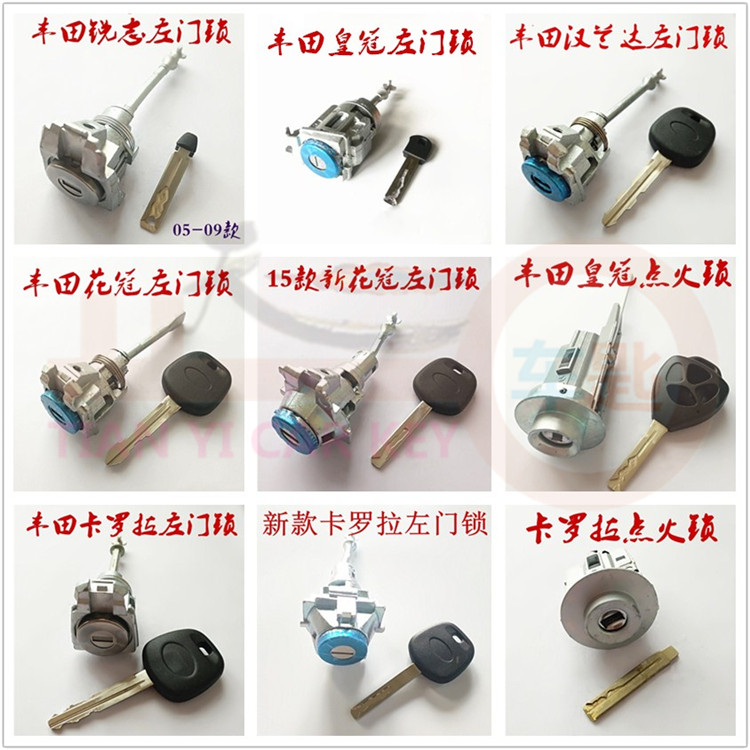 Apply to Toyota Kamei Crown Plado, the Weiz Hanlanda Carola Camry left door lock