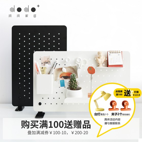 dodo+ hole board countertop storage rack desktop free punching partition Nordic simple decoration original design