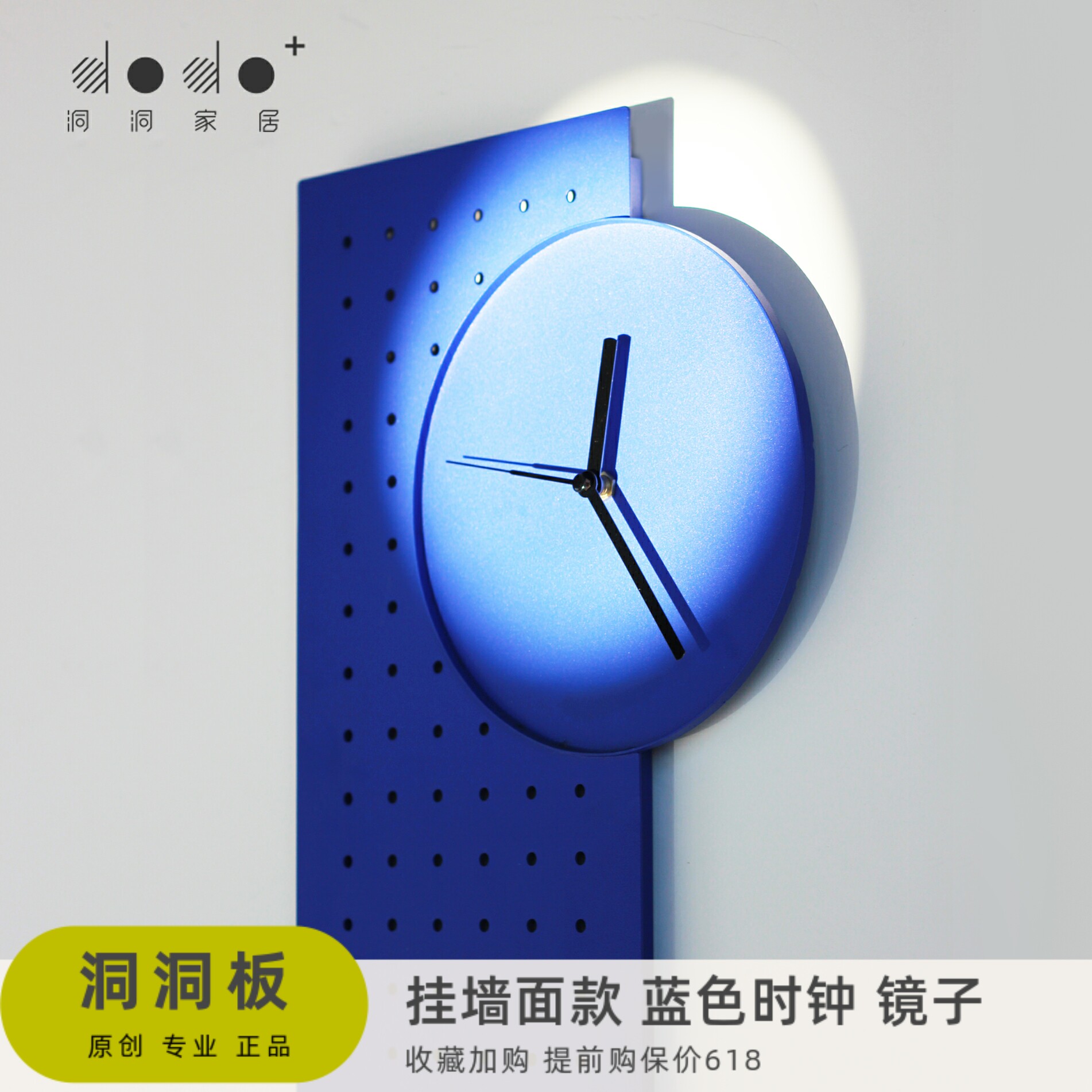 dodo original design dongle plate Klein blue creative combined clock containing mirror separator decoration hanging decoration