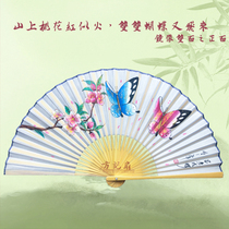 Fang Ji hand-painted professional performance fan Yue opera Liang Zhu peach blossom butterfly 9 inch 10 inch silk fan 180 degrees
