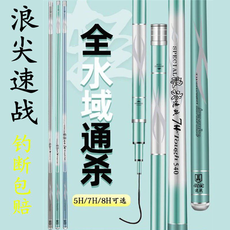 New 2 7 m fishing rod 28 tune 19 Carp Fishing Rod long Rod Ultra super light Integrated fishing rod Full set