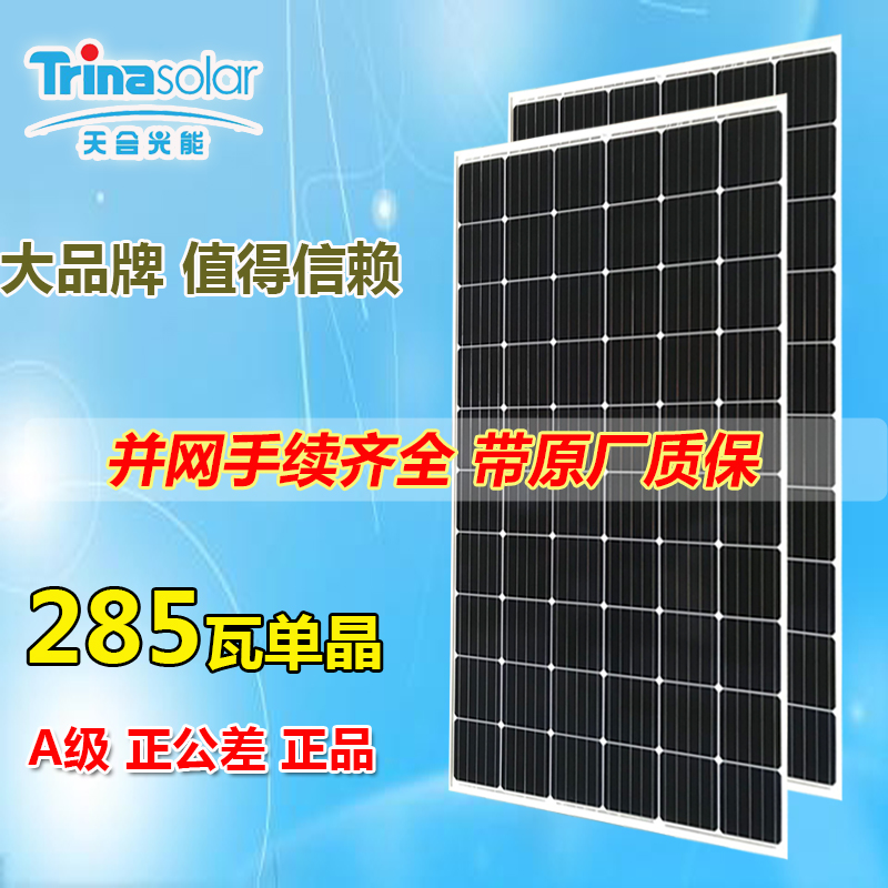 320w-660 WW Skyline monocrystalline silicon solar panel photovoltaic panel components power generation board Q1