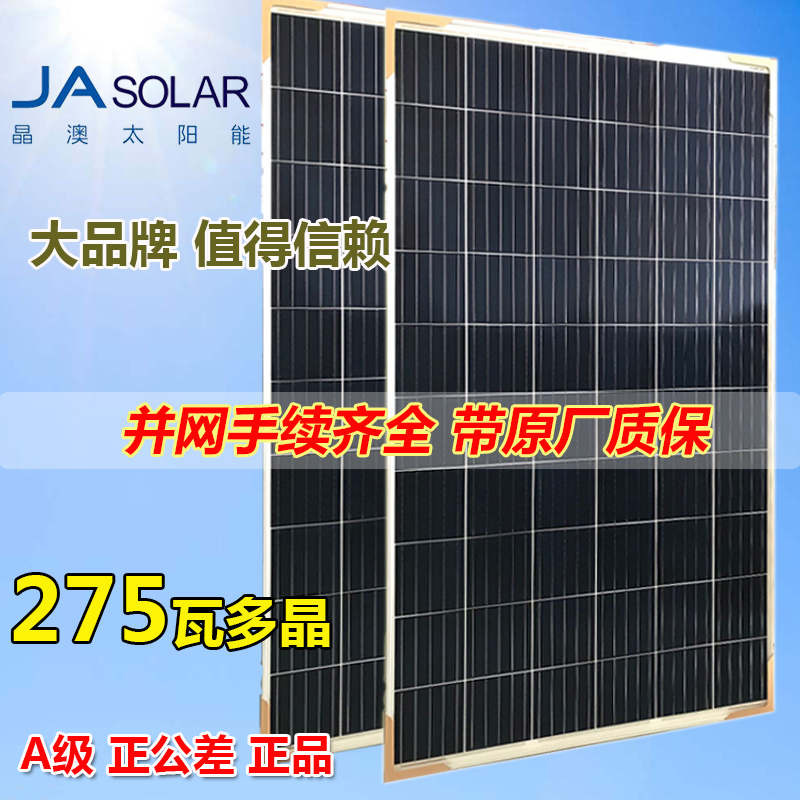 New and efficient 325-585W single crystal Australia solar panel PV module household grid - connected power generation