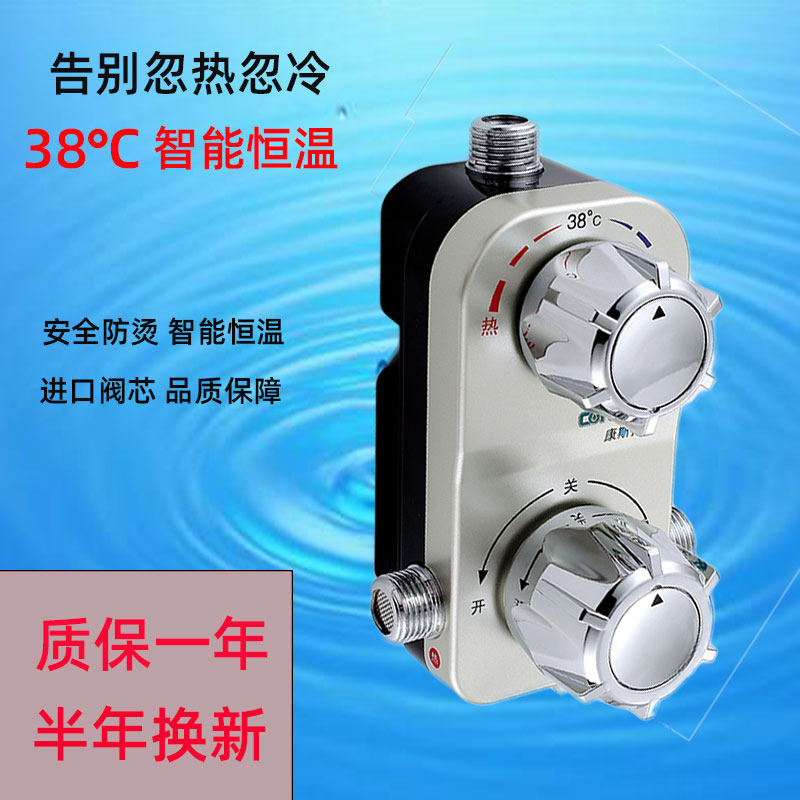 Solar water heater Ming-fit body thermostatic valve on both sides Water inlet thermostatic mixing valve Automatic thermoregulation shower tap