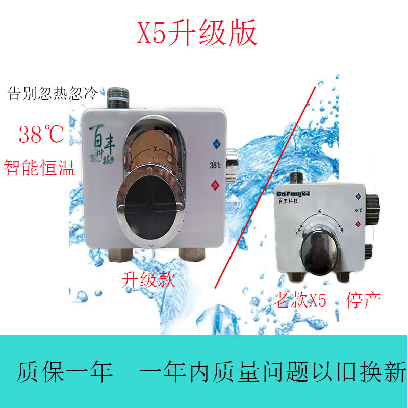 Thermostatic Valve Solar Water Heater Smart Faucet Square Thermostatic Valve Surface-Mounted Household Mixing Valve Hot and Cold Mixing Valve
