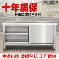 304 stainless steel workbench table kitchen special operating table table kitchen chopping board commercial storage locker household