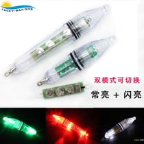 Underwater Trapping lamp Fish Instrumental Night Fishing Light Sea Lake River Fishing Light Guide Fish light shiny and often switchable