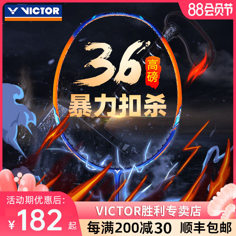 victor Wickdo Victor Victor Badminton Single Carbon Fiber High Pound Offensive Hammer TK-HMR