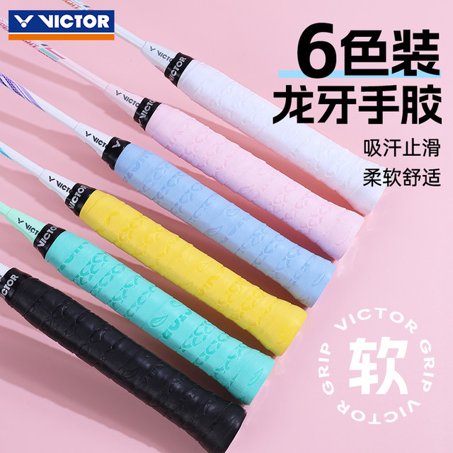 Victor victory victor badminton racket rubber wrapped outer grip rubber anti-slip sweat band GR233RYUGA-6