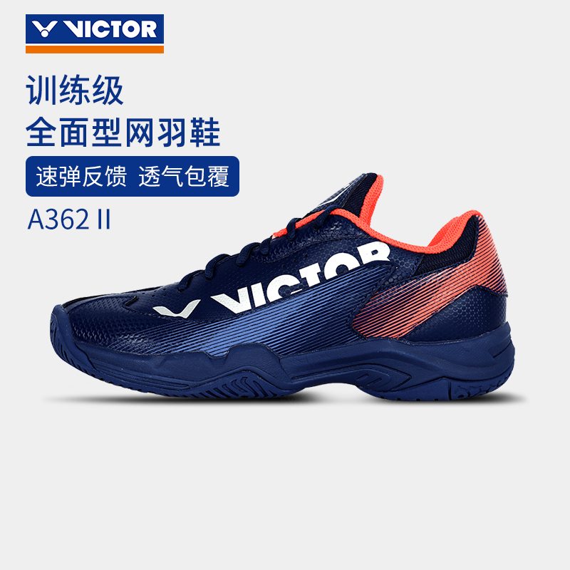VICTOR victory badminton shoes men and women Wick multiprofessional match shoes A362II anti-slip wear-Taobao