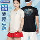 VICTOR Victory Victor badminton uniform for men and women, sports casual and comfortable knitted short-sleeved T-shirt T-55010